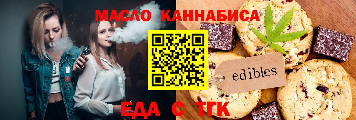 Воронеж  Canna-Cookies конопля  Вход с VPN 