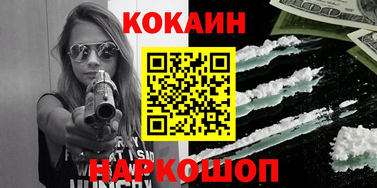 Cocaine Эквадор Воронеж