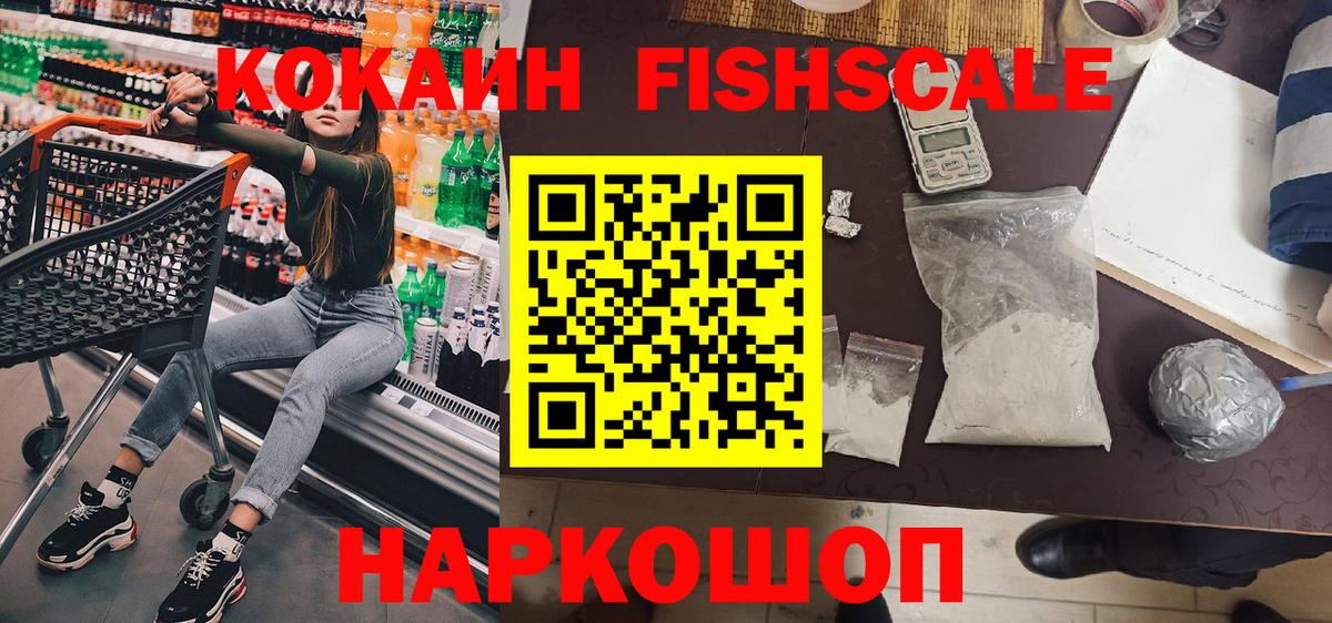 Cocaine  COCAIN Эквадор  Вход с VPN  Воронеж 