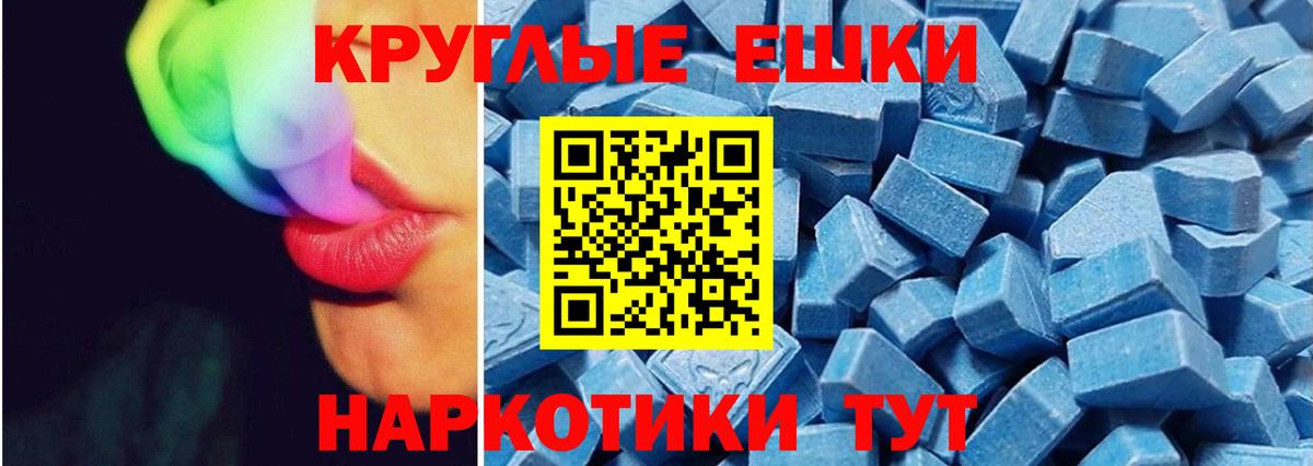 Экстази 280 MDMA  Ecstasy  Воронеж  Вход с VPN 