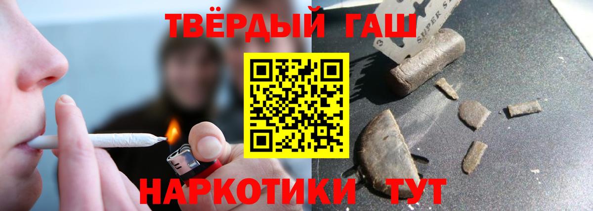 Гашиш убойный Воронеж
