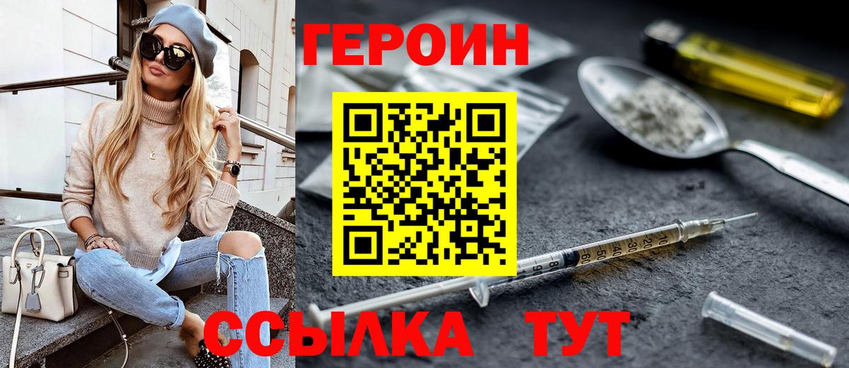 Героин афганец Воронеж