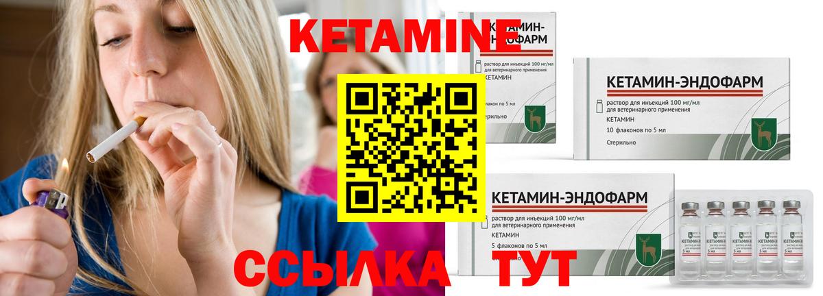 КЕТАМИН VHQ  Вход с VPN  Воронеж 