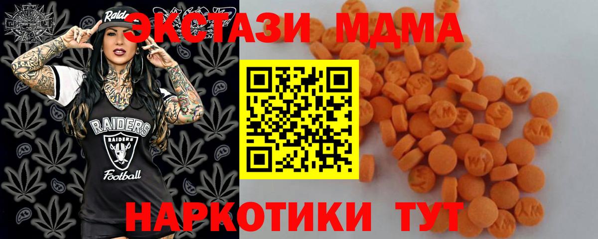 MDMA VHQ Воронеж