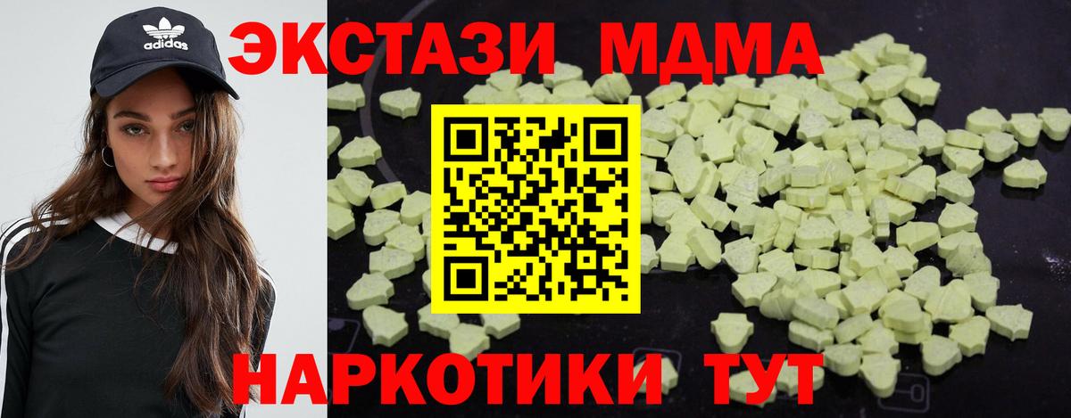 MDMA молли  Вход с VPN  МДМА  Воронеж  МДМА молли 