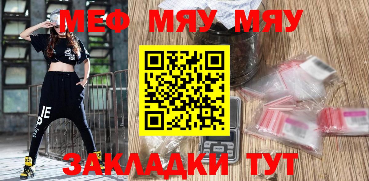 Мефедрон VHQ  Вход с VPN  Меф  Воронеж 
