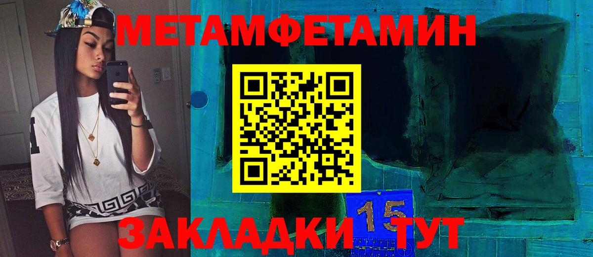 Метамфетамин мет Воронеж