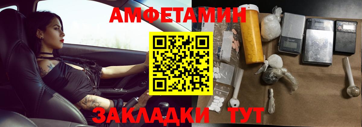 МЕТАМФЕТАМИН  Вход с VPN  Воронеж  Метамфетамин Methamphetamine 