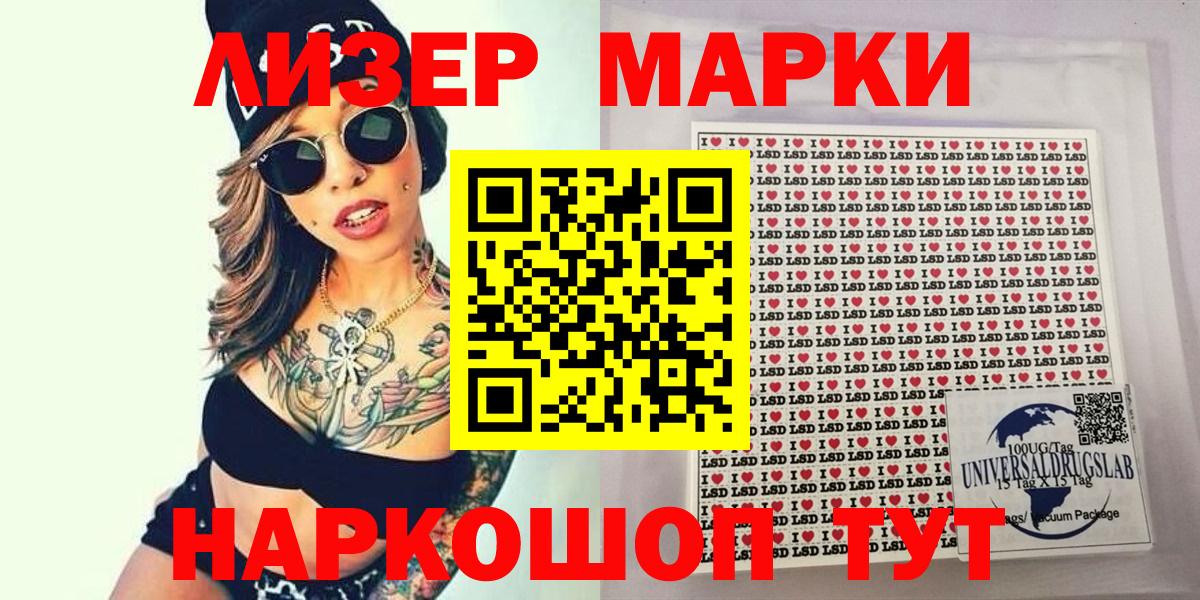 Марки N-bome 1500мкг Воронеж