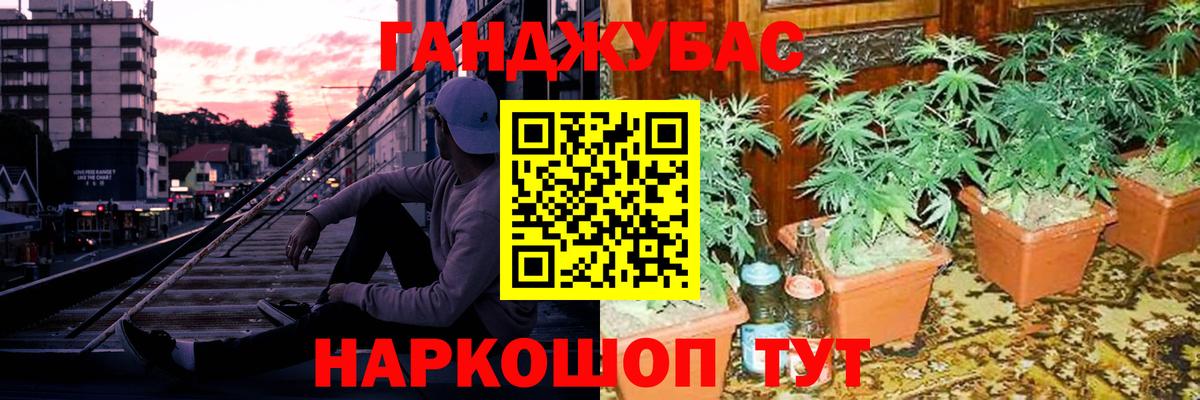 Марихуана семена Воронеж